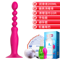 吉祥小炮肛塞后庭开发菊花拉珠肛门塞女性用品扩肛器调情趣用具性玩具SM 玫红色[大师欲仙款]送情趣大礼包+肛塞+手指套+清