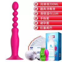 吉祥小炮肛塞后庭开发菊花拉珠肛门塞女性用品扩肛器调情趣用具性玩具SM 玫红色[大师欲仙款]送情趣大礼包+肛塞+手指套+清