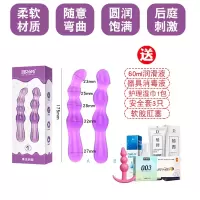 吉祥小炮肛塞男女后庭神器拉珠棒肛门扩张器开发菊花成人情趣性用品SM [送大礼包]果冻后庭2合1便携款