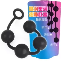 吉祥小炮情趣用品超大G点后庭拉珠硅胶肛塞尾巴肛门塞高潮扩张器菊花工具 小号(送13g润滑油)