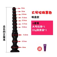 吉祥小炮长吸盘拉珠后庭尾巴肛塞大小号SM肛塞男用肛门扩张器情趣菊花用品 吸盘拉珠款黑色大号A套餐