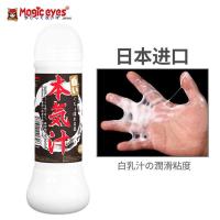 吉祥小炮日本人体润滑油房事男用夫妻用品润滑剂女用后庭兴奋润滑液 白乳液-黑装红字-