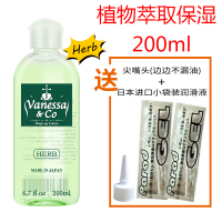 吉祥小炮日本云泥沙男女用成人用品水溶性润滑油房事人体润滑剂情趣用品LF 植物萃取保湿200ml