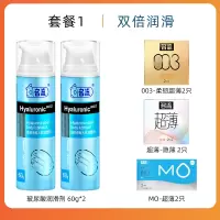 吉祥小炮玻尿酸人体润滑剂水溶性精油男女用免洗房事夫妻私处情趣用品 [双倍润滑]润滑剂2瓶+惊喜礼盒6只
