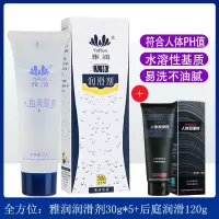 吉祥小炮人体润滑油剂夫妻房事肛门gay同志抽插男用品女情趣爽滑免洗 [全方位润滑]润滑剂30g*5+后庭润滑剂