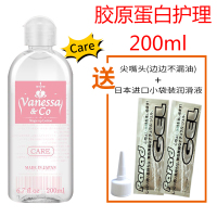 吉祥小炮日本云泥沙男女用成人用品水溶性润滑油房事人体润滑剂情趣用品LF 胶原蛋白护理200ml