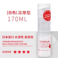 吉祥小炮日本润滑油情趣快感 水溶性人体润滑剂液夫妻私处性用品 白圆油