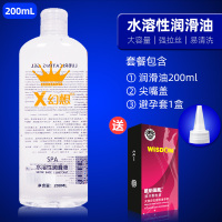 吉祥小炮人体润滑油夫妻房事阴道润滑剂水溶性男用女用成人情趣性用品高潮 皇冠润滑油200毫升+避孕套+尖嘴