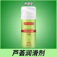 吉祥小炮人体润滑油液剂水溶性房事夫妻免洗阴道私处女情趣成人用品具调情 [热感型B]大礼包