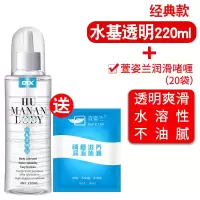 吉祥小炮人体润滑剂油房事夫妻男用品私处水溶女爽滑肛门情趣仿真人液免洗 水基透明型220ML+[6ml*20袋装润滑剂]一