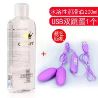 吉祥小炮人体润滑油夫妻房事男女用私处水溶性润滑剂阴道快感液情趣性用品 润滑油200ml+USB跳蛋1个(颜色随机)