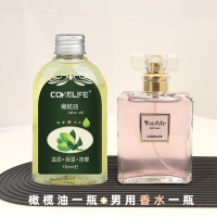吉祥小炮橄榄液全身按摩润滑油情趣用品推油调情私处专用男用情侣女性精油 橄榄按摩油130ml 一瓶+男用香水(粉色)50m