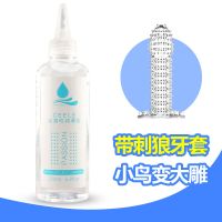 吉祥小炮水溶性免洗人体润滑剂油高潮用液阴道唤醒增加液情趣用品私处专用 200ml+水晶狼牙套