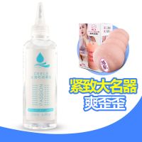 吉祥小炮水溶性免洗人体润滑剂油高潮用液阴道唤醒增加液情趣用品私处专用 200ml+自流水飞机杯