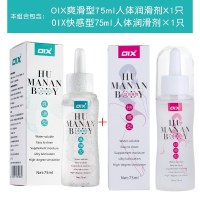 吉祥小炮人体润滑油剂房事更年期阴道干涩免洗快感男女用液夫妻同房性用品 爽滑型润滑剂75ML+快感型润滑剂75ML