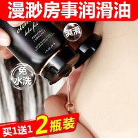 吉祥小炮人体润滑油房事夫妻私处情趣免洗阴道剂女性干涩液快感男用品TL 标准款活动促销: