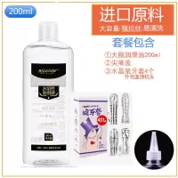 吉祥小炮人体润滑剂精油房事免洗男女性高潮水溶私处按摩情趣夫妻用品gay [400ml]+男用水晶狼牙套4个