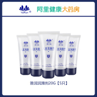 吉祥小炮免洗房事夫妻人体润油剂男用品情趣按摩女用私处便携小瓶 雅润润滑剂20G[5只]