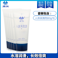 吉祥小炮人体润滑剂油夫妻男用品女性私处肛门分泌液水溶性免洗调情趣 [买3送3]人体润滑剂60g*6