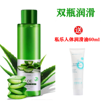 吉祥小炮润滑液情趣免洗性用品激情按摩精油私处润滑油夫妻房事润滑剂 双瓶润滑:芦荟润滑液120ml+私乐人体润滑油60ml