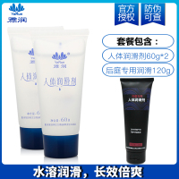 吉祥小炮人体润滑剂油夫妻男用品女性私处肛门分泌液水溶性免洗调情趣 [开肛体验]人体润滑剂60g*2+后庭专用润滑120g