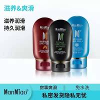 吉祥小炮人体润滑油房事水溶性免洗润滑剂男女用阴道夫妻情趣成人用品 热感润滑油+品质保证+保密发货