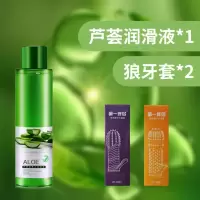吉祥小炮成入人体润滑剂精油夫妻女用品性激情私处女性分泌热感水溶液免洗 [房趣套餐]芦荟润滑剂+狼牙套
