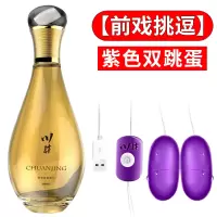 吉祥小炮润滑剂精油夫妻房事女性情趣男用品人体按摩私处高潮爽滑免洗液 高潮润滑剂+[双头震动跳蛋]