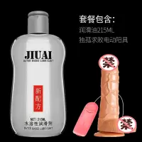 吉祥小炮男用飞杯润滑液私处私密调情性用品男性专用润滑油爽滑成入 [女用自慰组合]自慰润滑油215ml+独孤求败电动