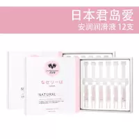 吉祥小炮一次性润滑油剂液人体爽滑房事情趣夫妻女性用品免洗私处干涩阴道 安润润滑液/12支