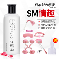 吉祥小炮玻尿酸润滑液油剂房事夫妻用品人体情趣免洗女性精油按摩私处爽滑 [SM套装]玻尿酸滋养润滑液+粉红魅惑SM10件套