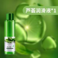 吉祥小炮成入人体润滑剂精油夫妻女用品性激情私处女性分泌热感水溶液免洗 [尝鲜套餐]芦荟润滑剂*1