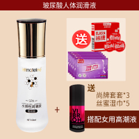 吉祥小炮润滑剂液精油阴道私处免洗女性生活干涩房事夫妻用品人体情趣YJ 玻尿酸润滑油[爽滑型]+女用高潮液