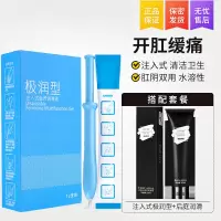 吉祥小炮润滑剂精油房事夫妻情趣用品情女性私处水性爽滑免洗性生趣保养液 [缓痛]注入式润滑液+后庭缓痛润滑剂