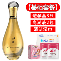 吉祥小炮润滑剂精油夫妻房事女性情趣男用品人体按摩私处高潮爽滑免洗液 高潮润滑剂+[套套+装+湿巾]