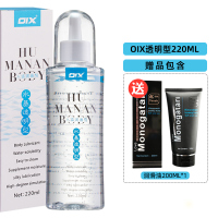 吉祥小炮人体润滑油剂房事夫妻用品阴道肛门液男用情趣免洗女性私处爽滑交 0IX润滑油220ML 送润滑油200ML一只