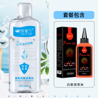 吉祥小炮润滑剂精油夫妻房事成人男用品性人体私处液肛门高潮情趣女性阴道 [200ml]+萱姿兰后庭润滑液