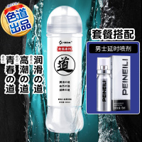 吉祥小炮润滑剂精油夫妻房事男用品性人体私处液水溶按摩情趣肛门快感免洗 色道研制[润滑の道+高潮の道+青春の道]+男士久战