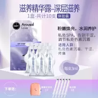 吉祥小炮人体润滑剂液精油房事情趣夫妻成人女性用品免洗私处爽滑阴道 滋养精华露-深层滋养[1盒体验装]
