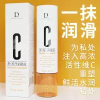 吉祥小炮润滑剂房事宝夫妻男用品私处免洗女激情趣阴道液爽滑人体油水溶性 维C精华润滑液*1