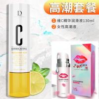 吉祥小炮润滑剂房事宝夫妻男用品私处免洗女激情趣阴道液爽滑人体油水溶性 [爽滑高潮套餐]维C精华润滑液*1+高潮液*1