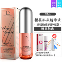 吉祥小炮超润滑油性交性夫妻生活用品中老年女仿真人液情趣成人男女共用剂 樱花肌底精华液+女用高潮液+送刺激狼牙套+送5片清