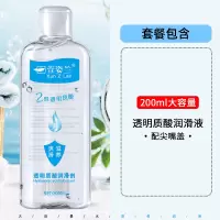 吉祥小炮润滑剂精油夫妻房事成人男用品性人体私处液肛门高潮情趣女性阴道 [尝鲜款]强拉丝润滑油200ml+尖嘴盖