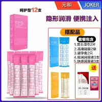 吉祥小炮注入式人体润滑剂液油房事夫妻女情趣用品性高潮私处阴道免洗成人 呵护12支+极润3支+快感3支+礼包