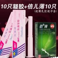 吉祥小炮避孕套女性专用11只无套隐形女用液体膜女戴润滑剂安全套 绿色