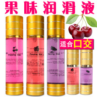 吉祥小炮口娇液润滑油口爱人体润滑剂口姣液情趣深喉口胶液女水果味口娇水 葡萄味30ml