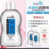 吉祥小炮润滑剂精油房事夫妻男女激情调情趣私处用品水溶性免洗人体快感液 两瓶润滑剂加高潮液 润滑油颜色可随机