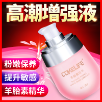 吉祥小炮阴道润滑剂液夫妻房事女生性运滑油体私处干涩用品私密调情