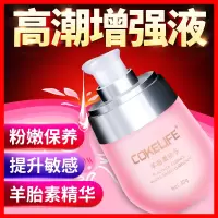 吉祥小炮阴道润滑剂液夫妻房事女生性运滑油体私处干涩用品私密调情