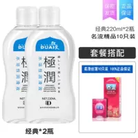 吉祥小炮中老年性用润滑油夫妻用品女性私处生活润滑剂房事更年期免洗干涩 [2瓶经典]+避孕套一盒10只装